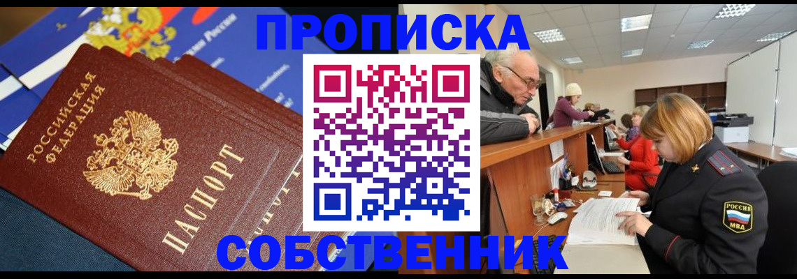 прописка для кредита в Талице