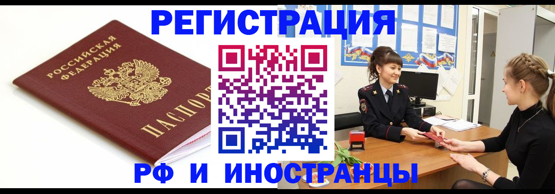 прописка ребенка в Талице