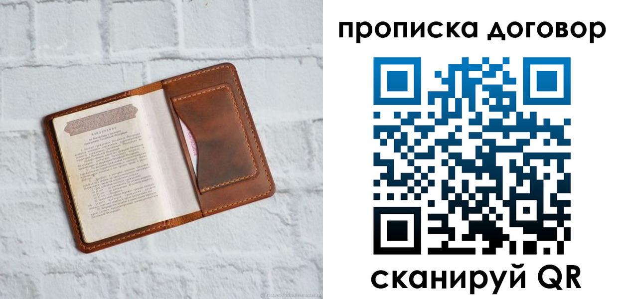 временная регистрация недорого в Талице