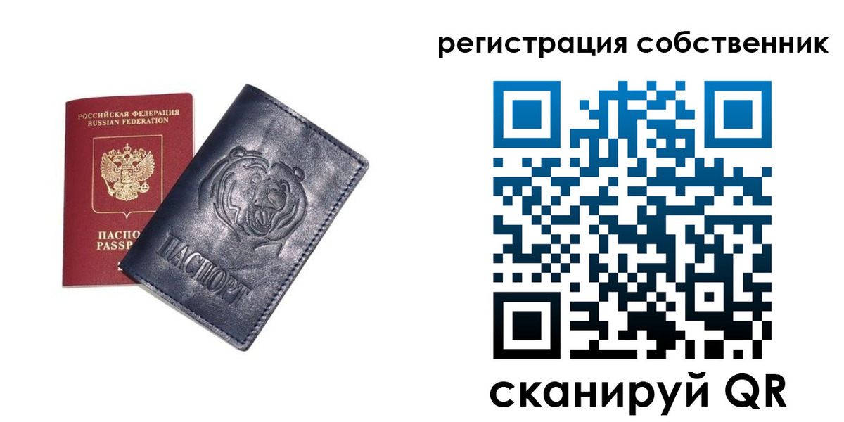 временная регистрация в квартире в Талице