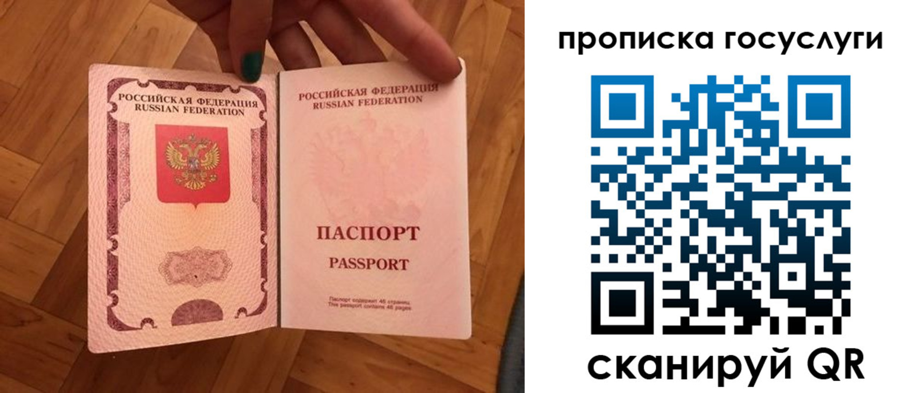 прописка в Талице