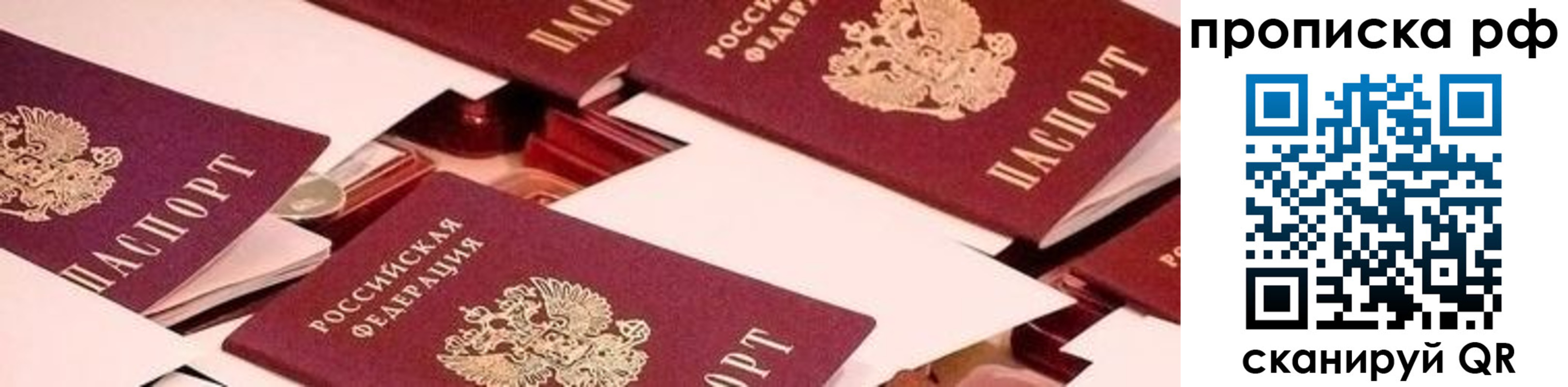 купить прописку в Талице