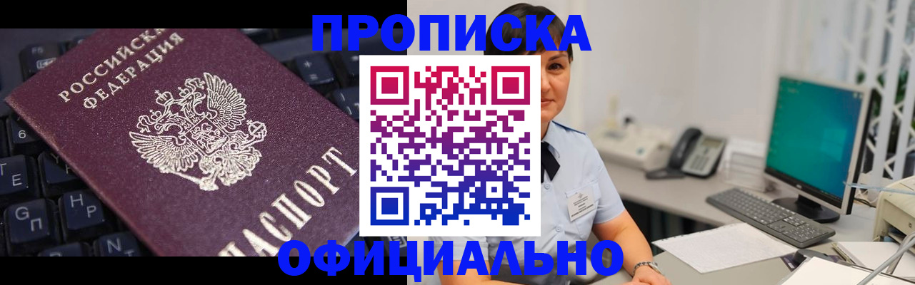 временная регистрация собственник в Талице