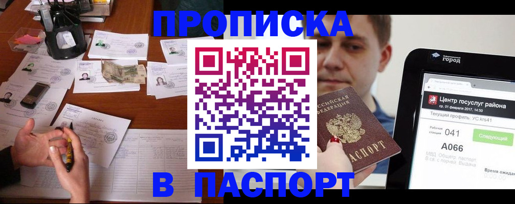 временная регистрация недорого в Талице