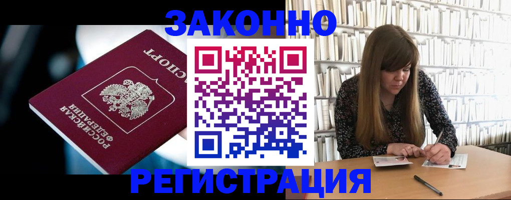 прописка для военкомата в Талице