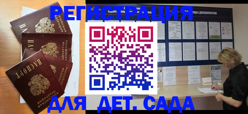 регистрация для школы в Талице