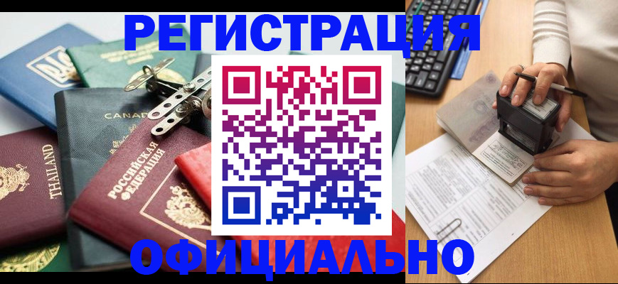 прописка для кредита в Талице