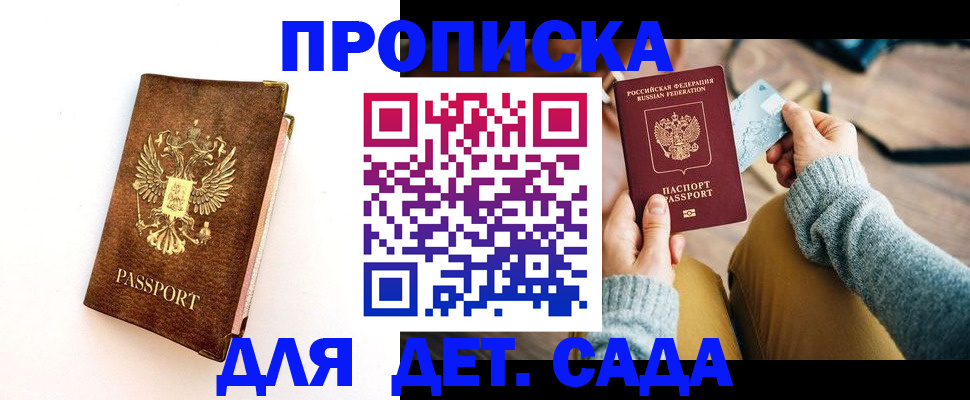 прописка в квартире в Талице