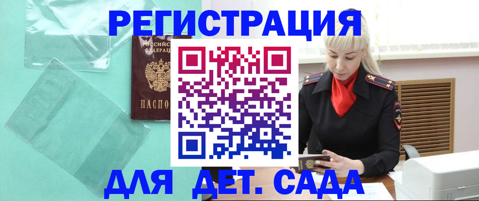 регистрация для школы в Талице